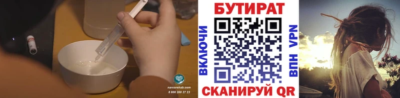 наркота  это состав  Бутират бутик  Кириши 