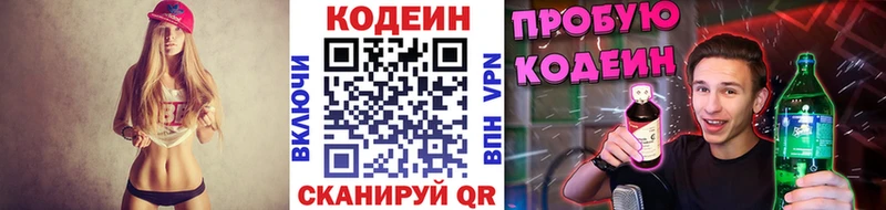 Codein Purple Drank Кириши
